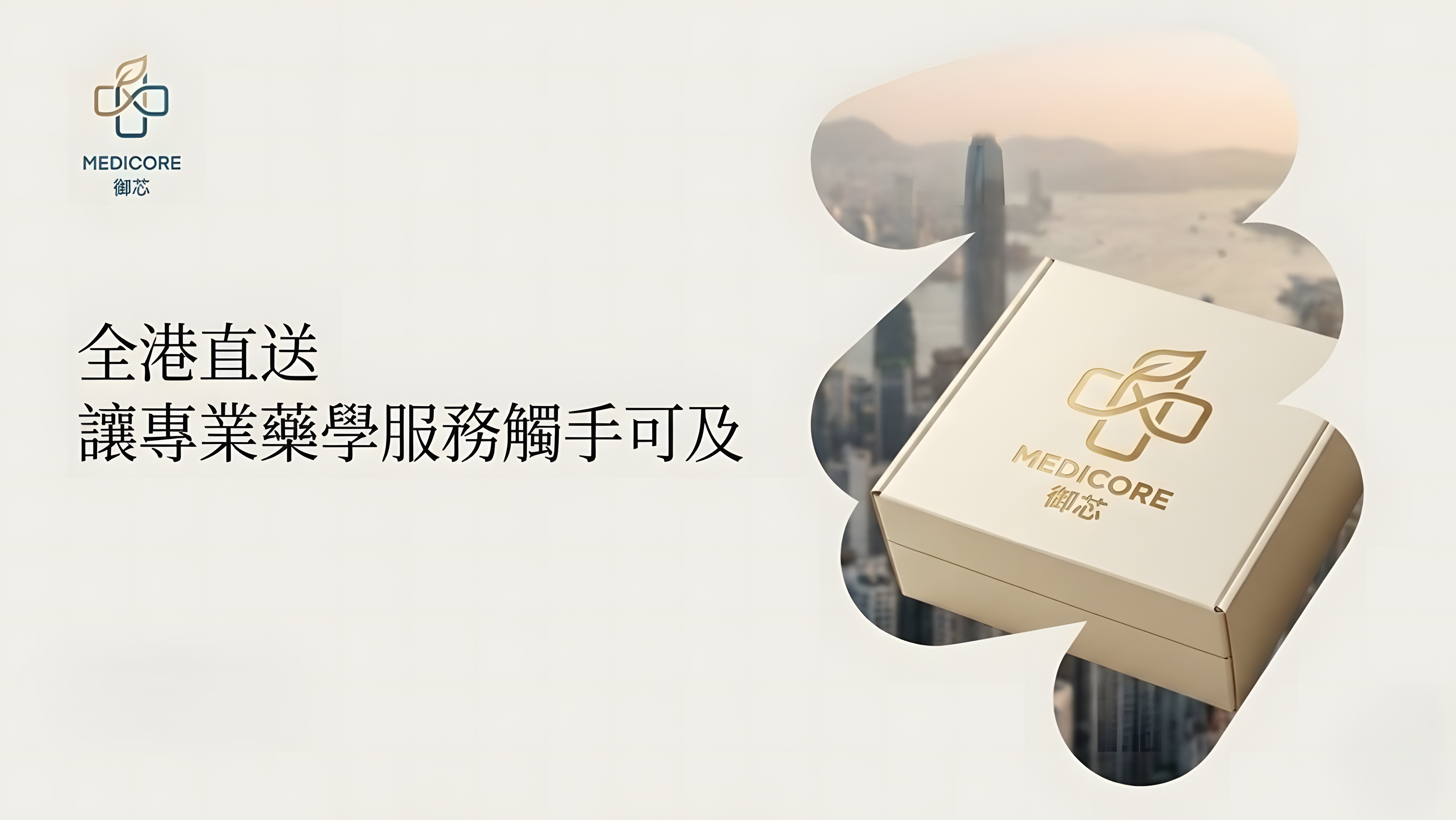 關於送貨